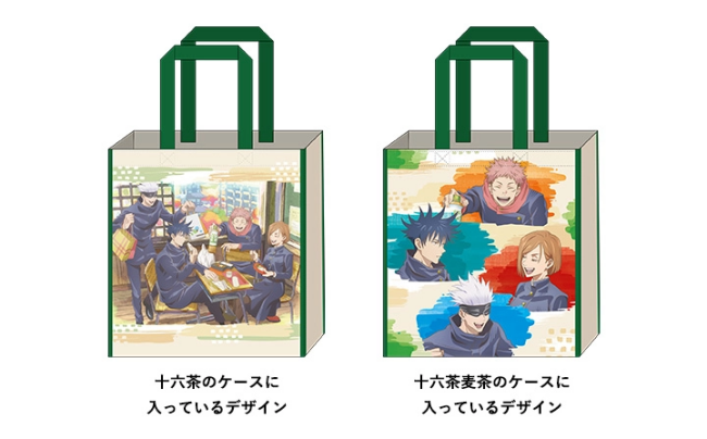2「呪術廻戦×十六茶」コラボキャンペーン開催！オリジナルデザインバッグプレゼント