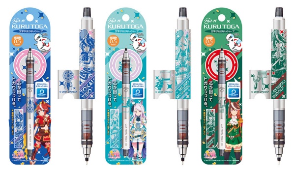 ウマ娘season2 クルトガ 予約 注文開始 いつ うまむすめグッズ 文房具 シャーペン 通販 取扱い店舗 Abc Post ウマ娘season2 クルトガ 予約 注文開始 いつ うまむすめグッズ 文房具 シャーペン 通販 取扱い店舗 Abc Post