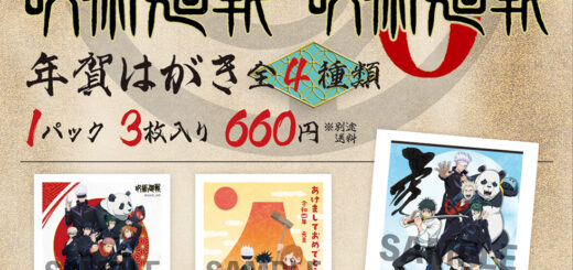 アニメイトで ジャンプフェスタ21 Online グッズが限定販売 通販いつから 鬼滅の刃 呪術廻戦 ワンピース ヒロアカなど Abc Post