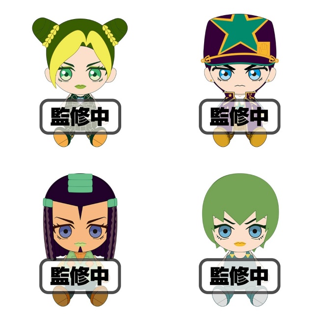 ジョジョ Chibiぬいぐるみ 予約 注文開始 いつ ジョジョの奇妙な冒険 ストーンオーシャングッズ通販 取扱い店舗 バンダイ Abc Post