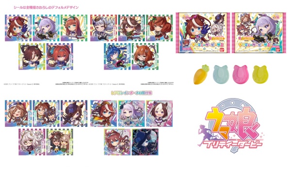 ウマ娘season2 プリティーダービーグミ 予約 注文開始 いつ うまむすめグッズ シール付きお菓子 食玩 通販 取扱い店舗 バンダイ コンビニ Abc Post