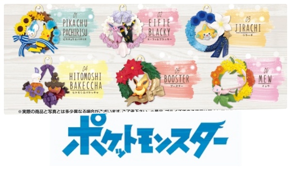 ポケモン リースコレクション 季節のおくりもの 予約 販売開始 いつ グッズ フィギュア付きお菓子 食玩 通販 取扱い店舗 Abc Post