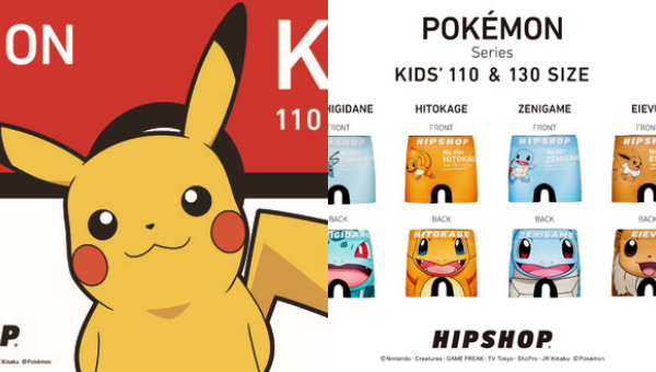 ポケモンファッション Abc Post