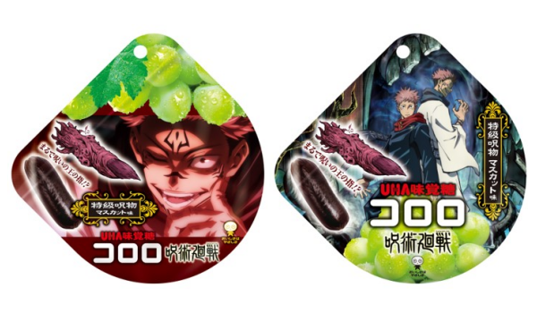 呪術廻戦 コロロ コラボお菓子発売 いつ コロロ 特級呪物マスカット味 がコンビニなどで販売 じゅじゅつグッズ取扱い店舗 Abc Post