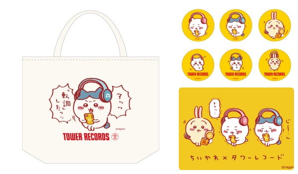 ちいかわ×タワレコ」コラボグッズ予約・販売開始！いつ？トートバッグ 