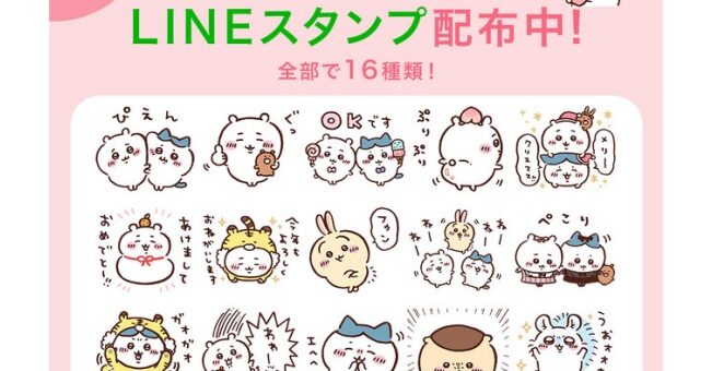 Line Abc Post