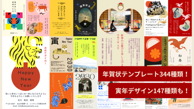 年賀状のデザインから印刷まで Canvaプリント で 147種類の寅年デザイン年賀状テンプレート Abc Post