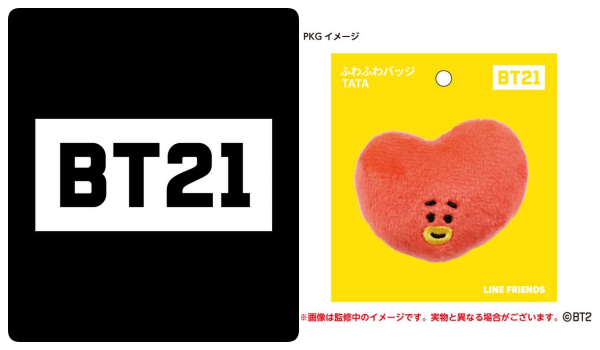 BT21「ふわふわバッジ」予約・販売！いつ？グッズ(ぬいぐるみ・マスコット)通販・取扱い店舗｜LINE人気キャラクター | abc-post