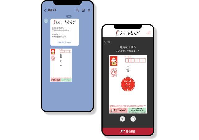 Lineで年賀状22年 無料で送るやり方 使えるアプリ スタンプ 画像okのデジタル年賀状テンプレート Abc Post