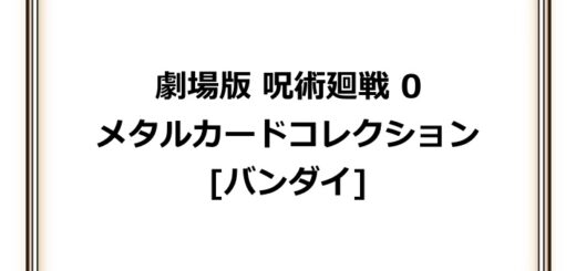 呪術廻戦 部活シリーズ 缶バッジ 予約 注文開始 いつ 野球 バレー サッカー バスケじゅじゅつグッズ通販 Abc Post