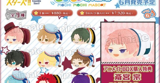 あんスタマスコット Abc Post