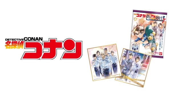 名探偵コナン 色紙art７ 予約 注文開始 いつ グッズ通販 取扱い店舗 バンダイ Abc Post