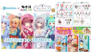 ホロライブ3期生×極楽湯」コラボキャンペーン”フロライフ”開催！いつ？グッズ・フード販売、限定手ぬぐいプレゼントセットなど | abc-post