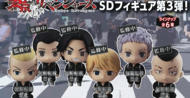 東京リベンジャーズカプセルフィギュアコレクション3 汚い