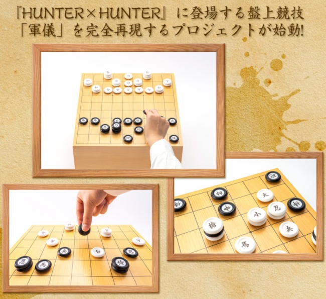 新品！未開封！ 軍儀 HUNTER×HUNTER なじみ