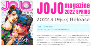 Jojoジョジョの奇妙な冒険 スカイツリー コラボイベント開催 いつ 限定グッズ メニュー販売 ライティング点灯など Abc Post