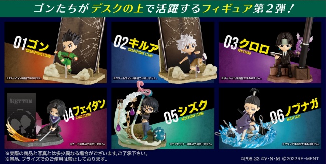 Hunter Hunterデスクトップフィギュア2予約 注文開始 いつ Desq Desktop Hunter 2 ハンター ハンターグッズ通販 取扱い店舗 Abc Post
