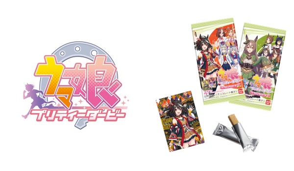 ウマ娘 ツインウエハース 第2r 予約 注文開始 いつ うまむすめグッズ カード付きお菓子 食玩 通販 取扱い店舗 バンダイ コンビニ Abc Post