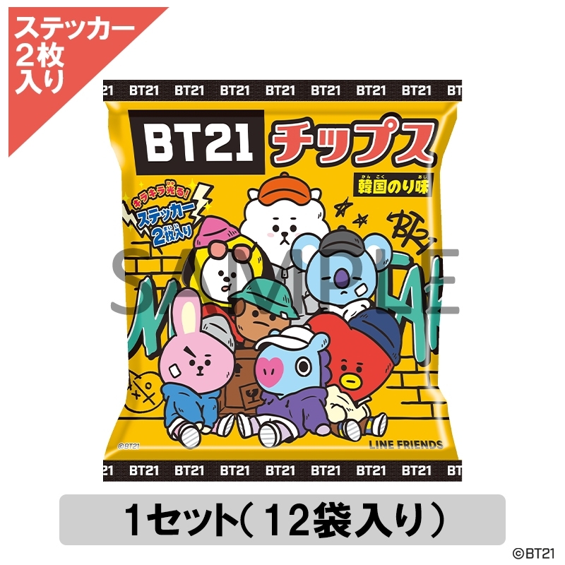 Bts Bt21チップス 注文 いつ ステッカー付 お菓子 食玩 通販 取扱い店舗 Line人気キャラクター Abc Post
