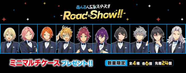 あんスタ セブンイレブン コンビニ コラボ開催 いつ マルチシート ミニマルチケース などのグッズが貰えるプレゼントキャンペーン Abc Post あんスタ セブンイレブン コンビニ コラボ開催 いつ マルチシート ミニマルチケース などのグッズが貰えるプレゼントキャンペーン Abc Post