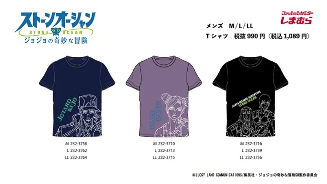 2『ジョジョの奇妙な冒険 ×しまむら』Tシャツが店舗・オンラインストアで発売！全3種類グッズ販売・発売日・種類
