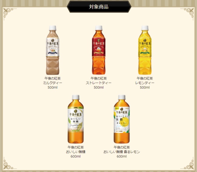 ツイステ セブンイレブン コンビニ コースタープレゼント いつ 対象商品購入でツイステッドワンダーランドグッズが貰える Abc Post