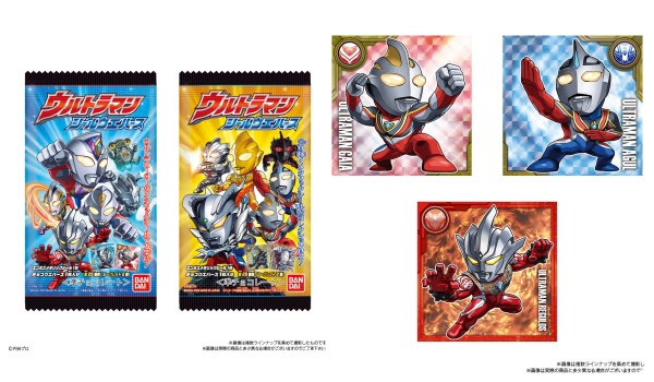 ウルトラマン「シールウエハース」予約・注文開始！いつ？グッズ(シール付きお菓子)通販・取扱い店舗|バンダイ | abc-post