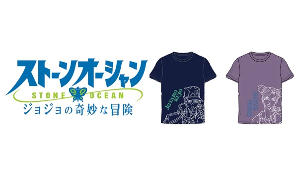 3『ジョジョの奇妙な冒険 ×しまむら』Tシャツが店舗・オンラインストアで発売！全3種類グッズ販売・発売日・種類