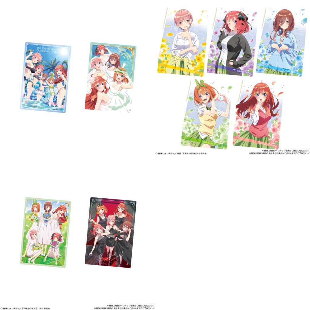 3映画「五等分の花嫁」ウエハース