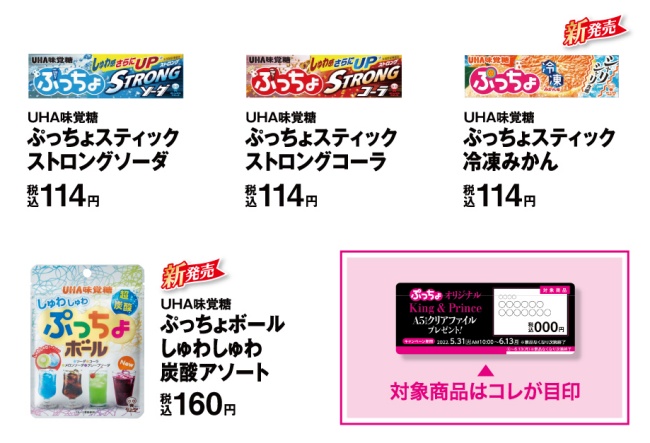 King Prince キンプリ ファミマ コラボ クリアファイルが貰えるプレゼントキャンペーン いつ 対象商品 貰い方など Abc Post