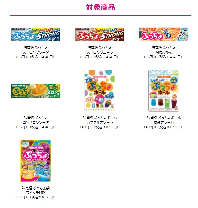 King Prince キンプリ セブンイレブン コンビニ クリアファイルプレゼント いつ 対象商品一覧 貰い方 開始日など Abc Post