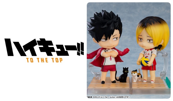 ハイキュー「ねんどろいど孤爪研磨・黒尾鉄朗セカンドユニフォームVer 