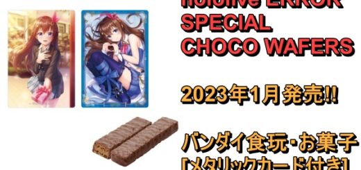 4hololive ERROR SPECIAL CHOCO WAFERS