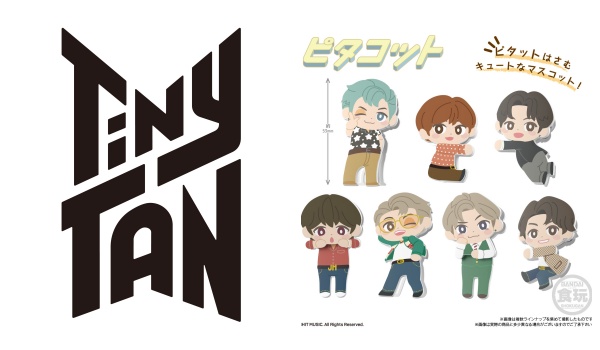 4ピタコット TinyTAN