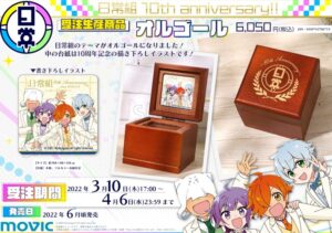 日常組 サンリオ コラボ決定 いつ ビジュアル公開 コラボグッズ販売予定 Abc Post