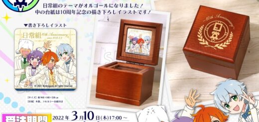 日常組 サンリオ コラボ決定 いつ ビジュアル公開 コラボグッズ販売予定 Abc Post