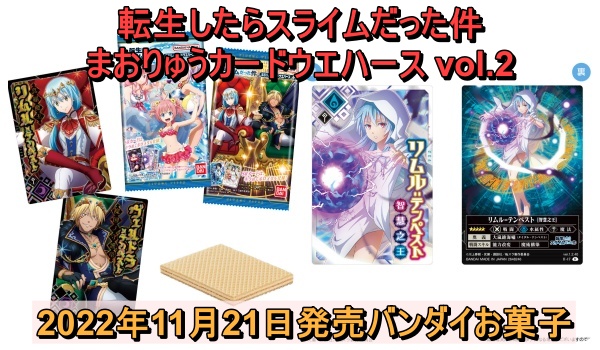 大人気)転生したらスライムだった件(A.B.C.D.E.F.G.ラストワン賞) ポスター