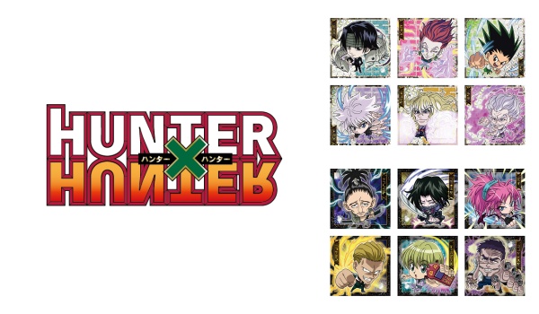 Hunter Hunter にふぉるめーしょん シール ウエハースvol 1 予約 注文開始 いつ ハンター ハンターグッズ お菓子 通販 取扱い店舗 バンダイ Abc Post