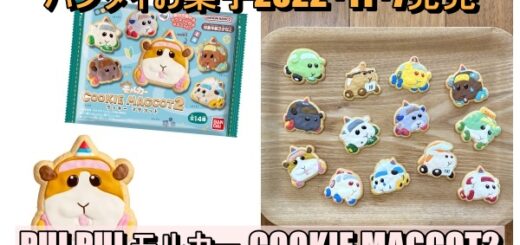 7 PUI PUI モルカー COOKIE MAGCOT2