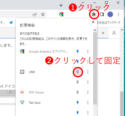 Lineをパソコンブラウザchrome拡張機能でログインする方法 Pcでできない時 どこから Abc Post