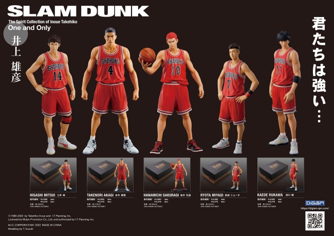 SLAM DUNK(スラムダンク)「One and Only 完成品フィギュア」予約・注文開始！いつ？グッズ通販・取扱い店舗 | abc-post