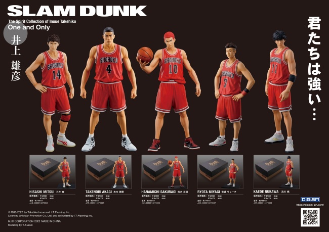 One and Only SLAM DUNK フィギュア1