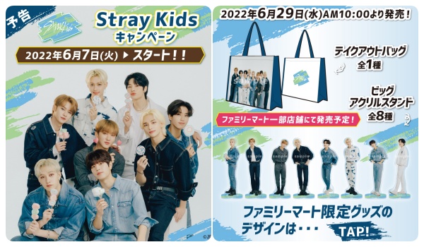 straykids FamilyMart アクリルスタンド セット K-POP/アジア CD 本・音楽・ゲーム 安い大阪店舗