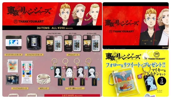 「東京リベンジャーズ×サンキューマート」コラボグッズ発売！iPhoneケース・ポーチ・トートバッグなど｜プレゼントキャンペーンも