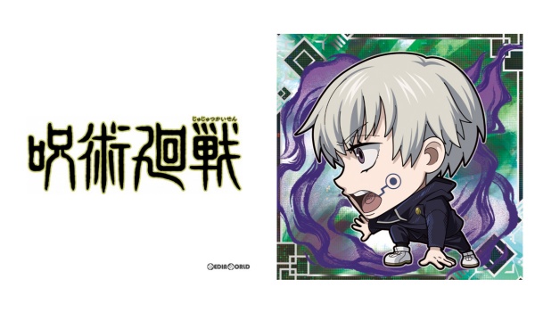 にふぉるめーしょん 呪術廻戦ディフォルメシールウエハースvol.4 4