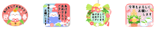 動く年賀スタンプ有料毎年使える年末年始の大人挨拶